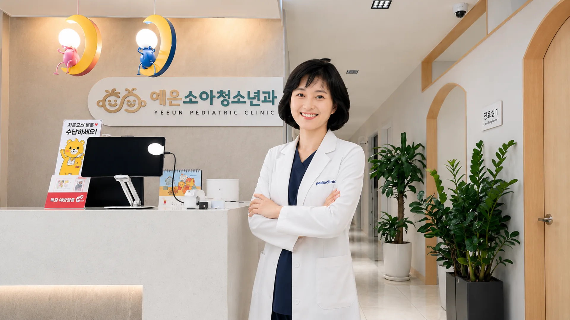 예은 소아청소년과의원 메인 비주얼 2